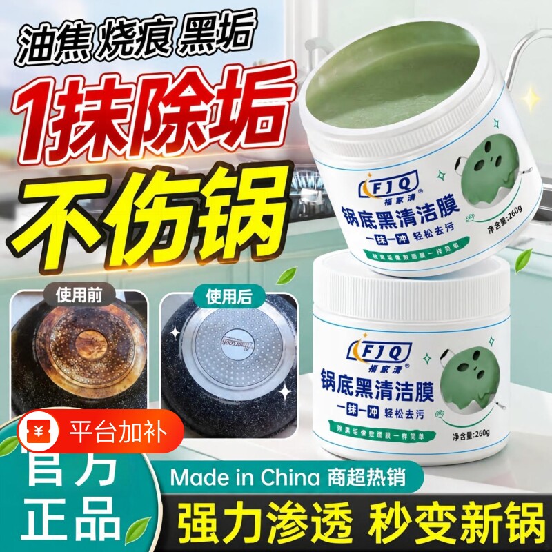 锅底黑垢清洁剂不锈钢清洗神去污膏除垢器焦铁锅厨房去重油污强力