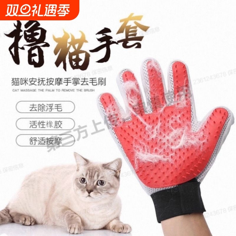 新款宠物手套撸猫梳毛清洁按摩洗澡狗狗毛刷美容用品猫咪撸毛神器