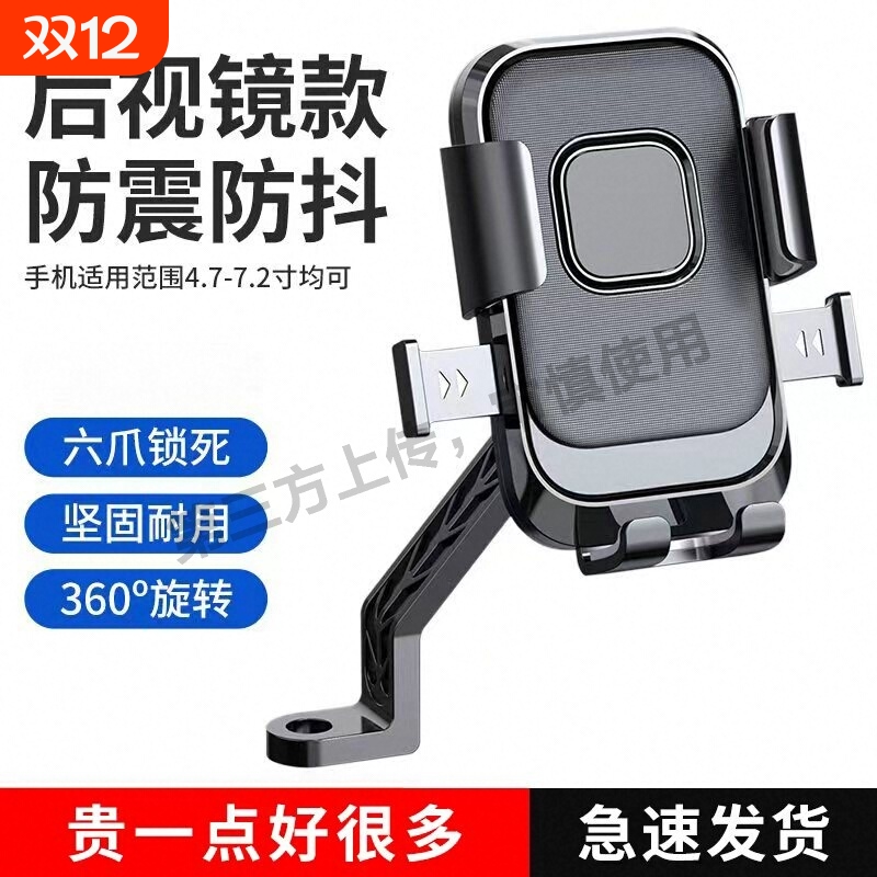 电动车手机支架电瓶摩托车外卖骑手电车导航山地自行车车载手机架