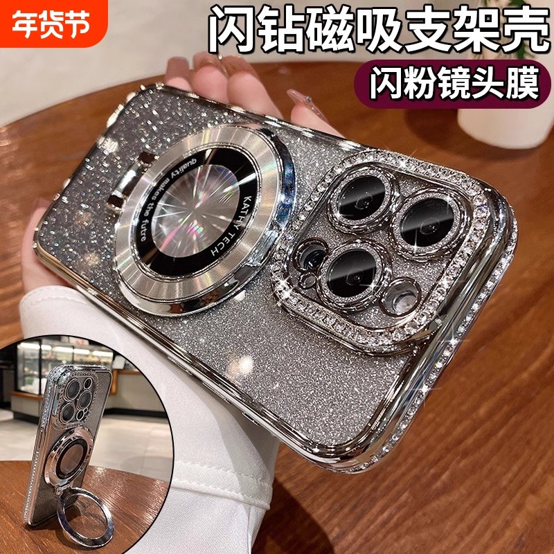 磁吸带支架适用苹果15promax手机壳新款iphone14女水钻16pro全包保护套12pm高级感11小众plus带镜头膜13超火,3C数码配件,手机保护套/壳,淘宝优惠券,粉丝福利购,淘宝优惠卷