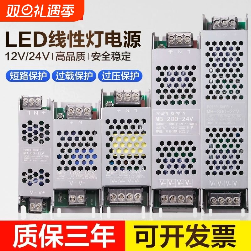 LED灯带变压器220V转24V开关电源灯箱灯条控制器显示器显示屏双色