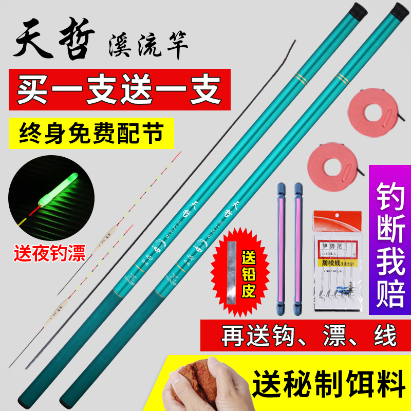 鱼竿手竿超轻超硬短节溪流竿鲫鲤竿钓竿渔具套装新手直接钓鱼配节