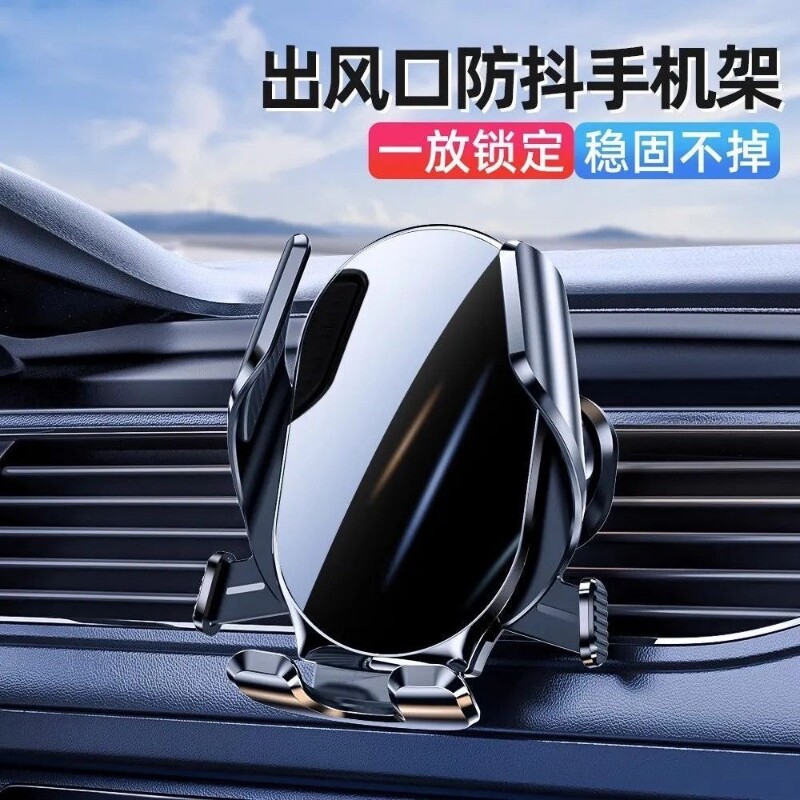 车载出风口专用重力防抖手机支架图片