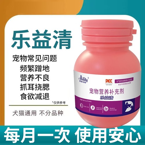 宠物驱虫片猫狗通用内外驱营养片