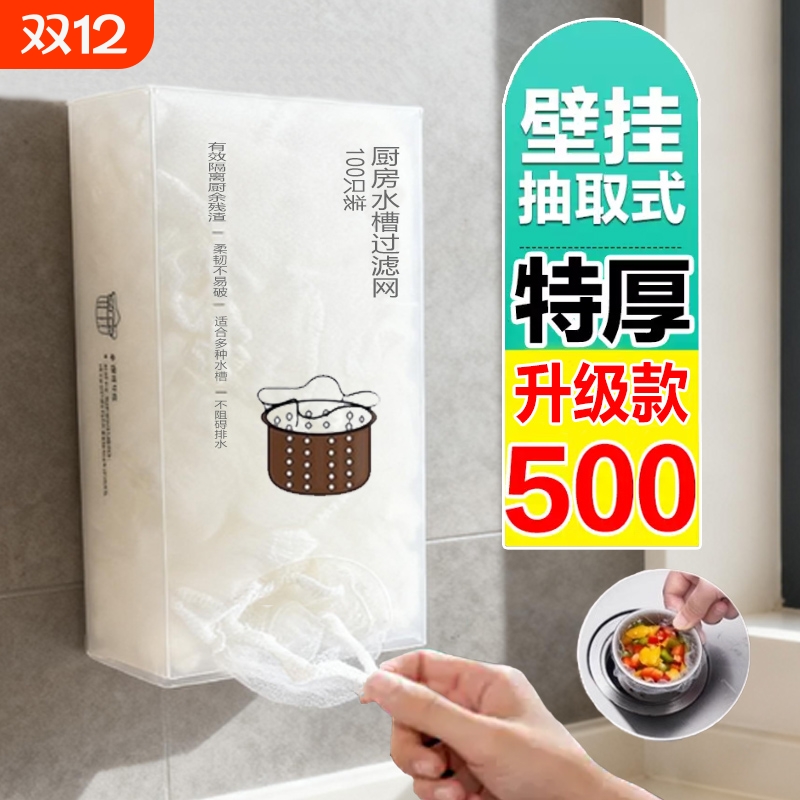厨房水槽过滤网洗碗池垃圾过滤袋