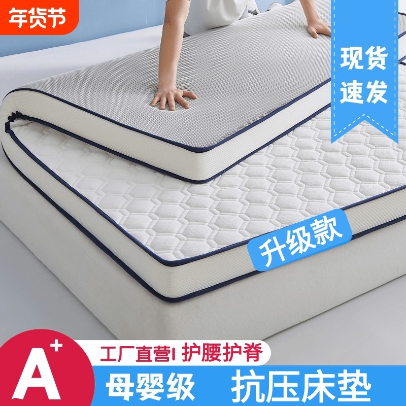 四季记忆棉床垫软垫家用卧室宿舍学生单人榻榻米海绵褥垫子不塌陷,床上用品,床垫/床褥/床护垫/榻榻米床垫,淘宝优惠券,粉丝福利购,淘宝优惠卷