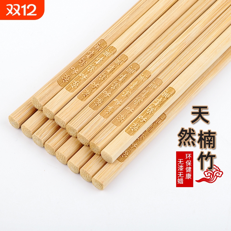 竹筷子家用食品级正品新款高端餐厅天然刻字竹筷子无漆无蜡中式筷