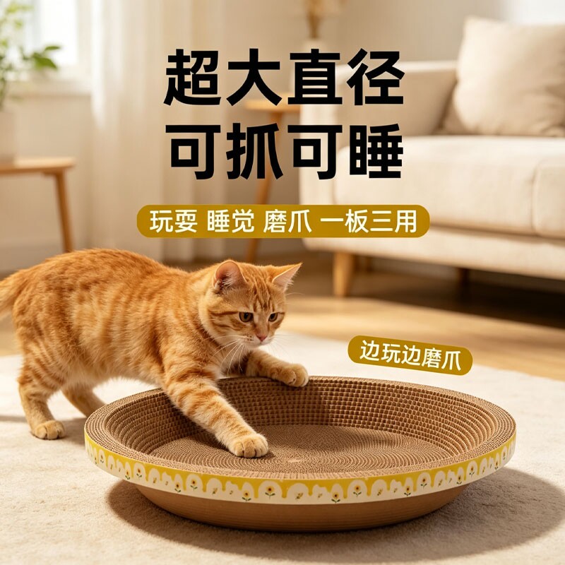 圆形猫抓板猫窝一体耐磨不掉屑猫爪盘耐抓猫咪抓盆超大号磨爪神器