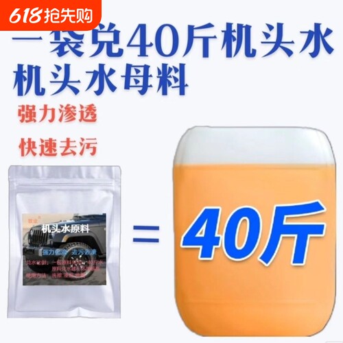 强力机头水大桶高浓缩母