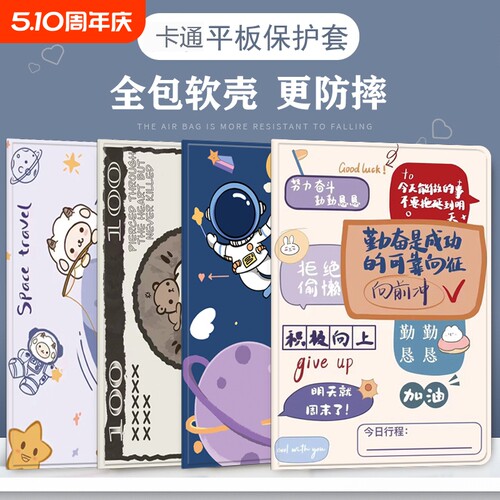 适用步步高学习机保护套s6家教机S7S8S9旋转壳x3x5proa6a7a8套s5pros1w防摔全包X2pT1T3皮s5c翻盖s3pro卡通