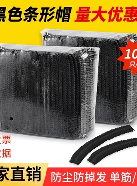 防尘一次性无纺布帽子餐饮厨房食品卫生工作网厨师油烟黑色头套