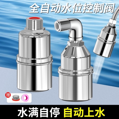 德国304不锈钢浮球阀水位控制器水满自停水箱水塔自动补水阀开关