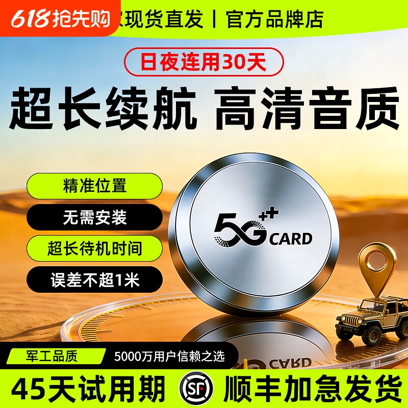 gps定位器录音笔听音专业高清降噪车载车辆实时录音防盗防丢神器j
