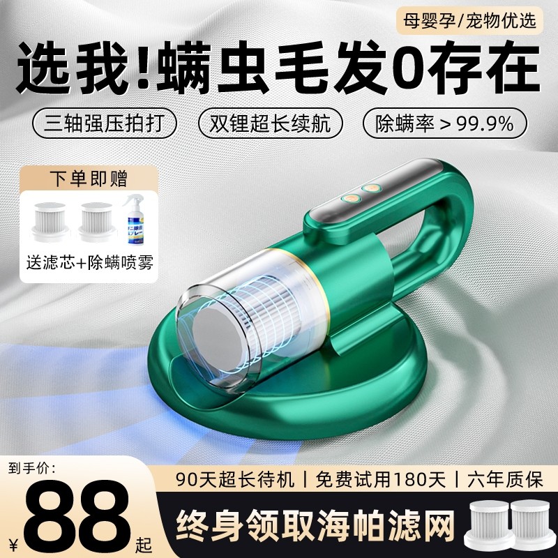 床上无线除螨仪吸尘器全自动紫外线除螨家用杀菌机手持除螨虫神器