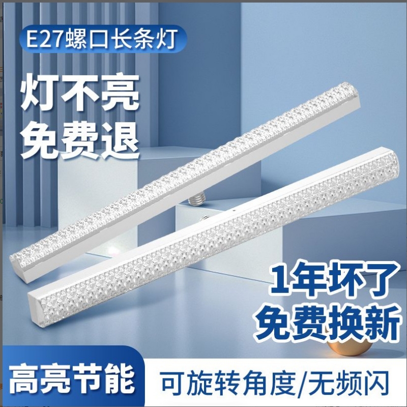 炜翔灯饰led长条灯泡超亮节能灯e27螺口灯条家用三色变光水晶吊