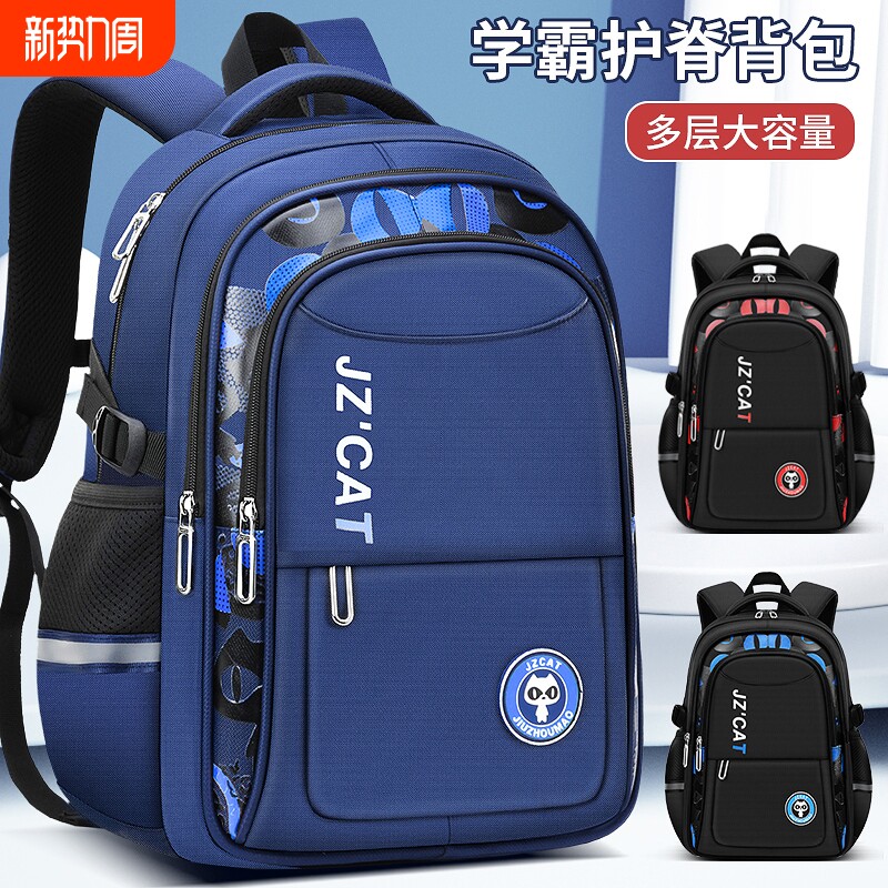 九州猫2025新款冰箱门书包小学生一三六年级高初中男孩减负护脊超