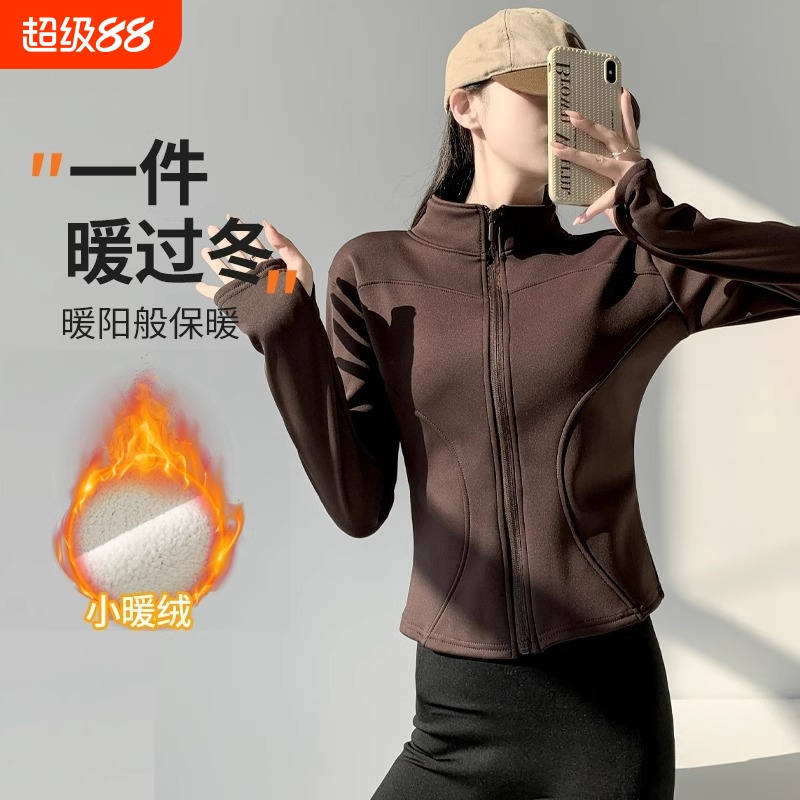 网红爆款秋冬加绒加厚瑜伽外套女