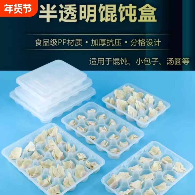 一次性云吞外卖馄饨烧卖小笼包打包盒生熟冷冻生鲜馄饨盒带盖包邮,餐饮具,一次性餐盒,淘宝优惠券,粉丝福利购,淘宝优惠卷
