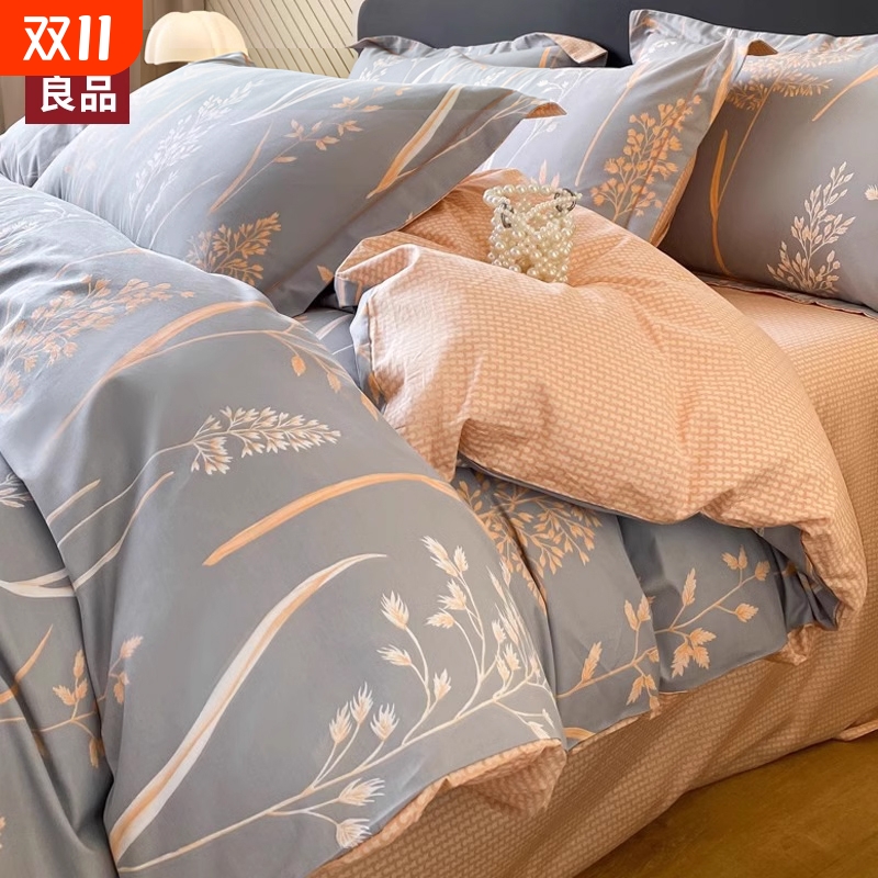 无印良品四件套纯棉2024新款简约