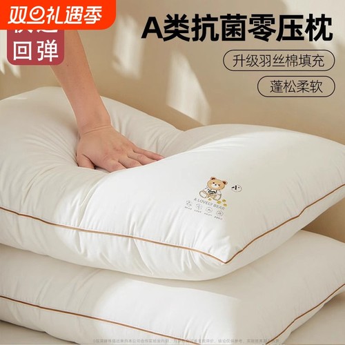 枕头枕芯一对家用护颈椎助睡眠纤维枕成人学生宿舍枕头芯一只装