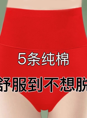 5高腰收腹女士内裤纯棉抗菌提臀大码全棉三角短裤头棉质抑菌舒适