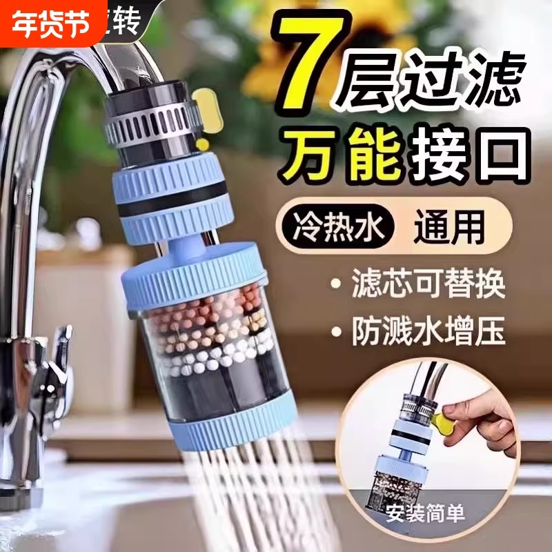 水龙头过滤器万能接口净水通用防溅花洒万向增压活性炭过滤棉滤芯,厨房/烹饪用具,滤水器/净水器,淘宝优惠券,粉丝福利购,淘宝优惠卷