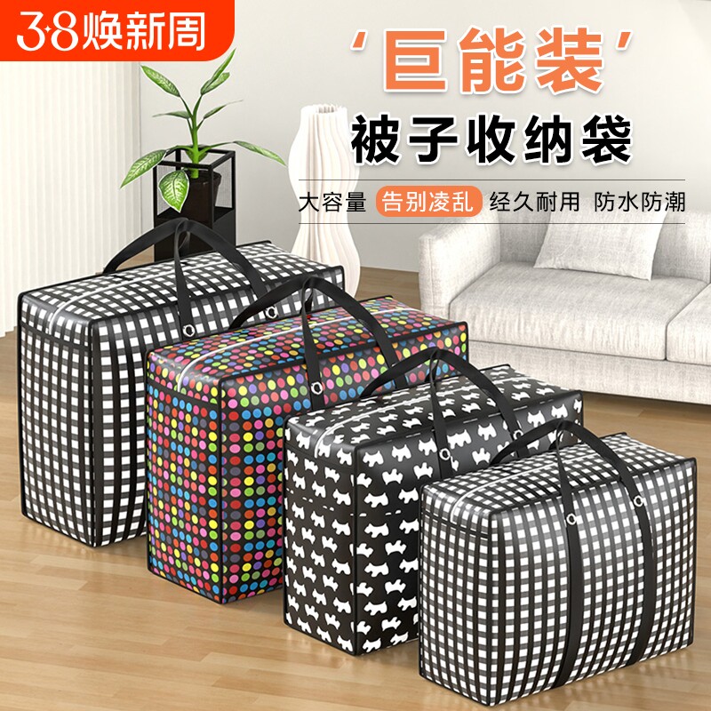 搬家打包袋蛇皮袋无纺布编织袋麻袋棉被袋衣服收纳袋大容量行李袋