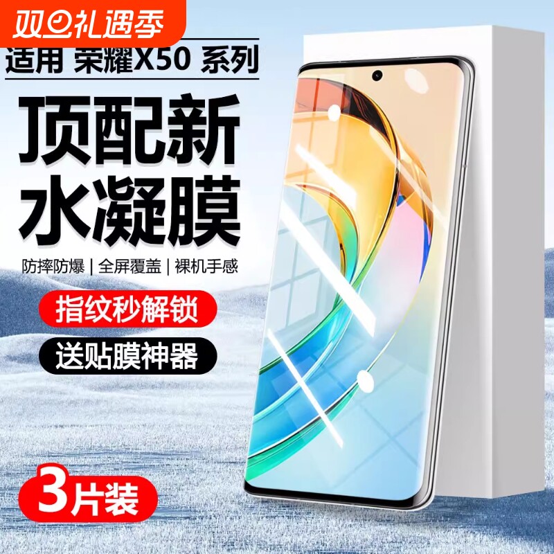 荣耀软膜适用荣耀90/X60/X5