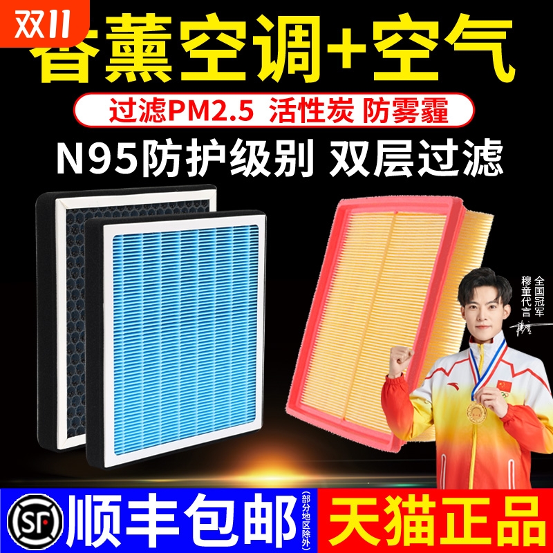 适配大众朗逸空调滤芯速腾香薰宝来POLO高尔夫捷达凌渡迈腾空气格