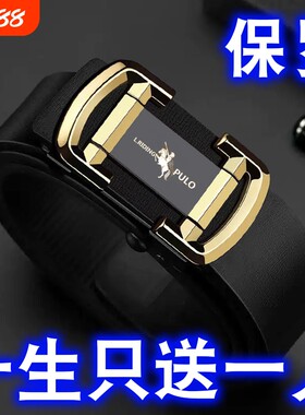保罗真皮皮带自动扣内穿腰带商务