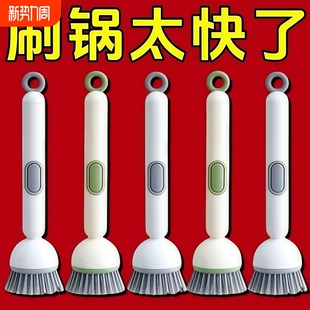 多功能长柄加液洗锅刷子家用可旋转锅刷按压出液洗碗不油手不伤锅