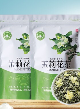 茉莉花茶新茶浓香型散装
