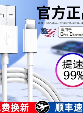 适用苹果数据线快充iphone17/16/15/14/13/12/11Promax车载平板ipad闪充plus充电器手机插头电线接口原正品装