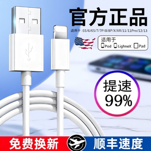适用苹果数据线快充iphone17 装 11Promax车载平板ipad闪充plus充电器手机插头电线接口原正品