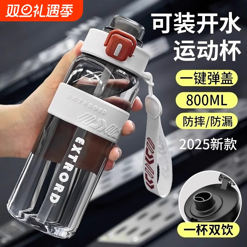 运动水杯学生上学专用男生2025儿童塑料水壶耐高温新款茶杯子健身