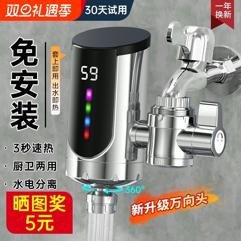 扬子即热电热水龙头|千人加购