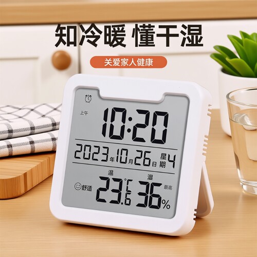 温湿度计室内家用家用高精准度