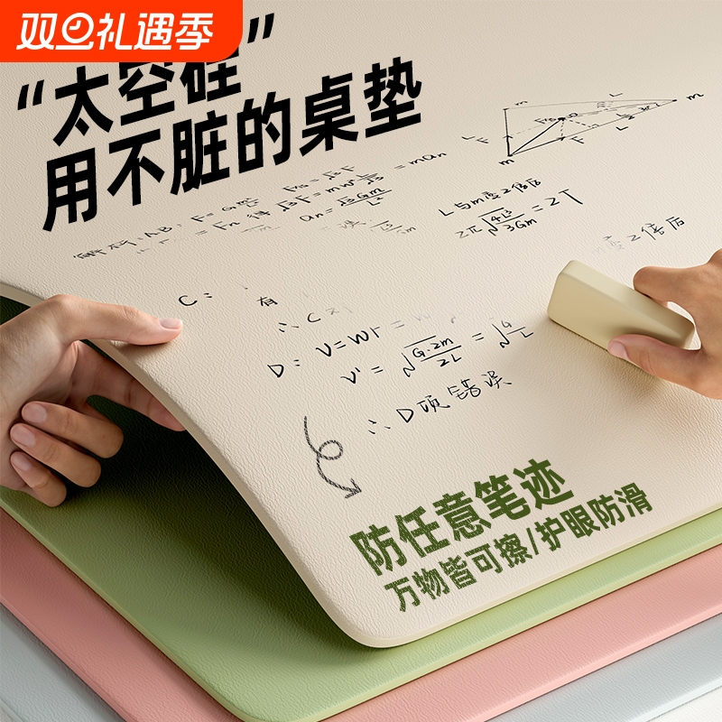 硅胶防污桌垫学生用|千人加购