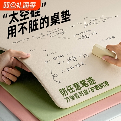 硅胶防污桌垫学生用|千人加购
