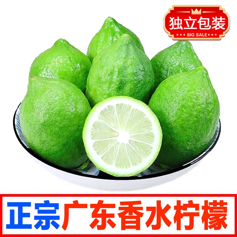 正宗广东香水柠檬新鲜咖啡专用手打当季水果无籽青柠檬香柠檬鲜果