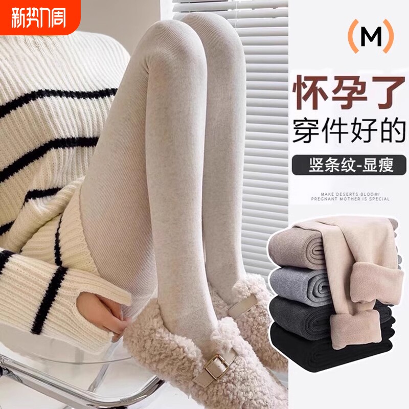 孕妇打底裤子袜春秋款外穿2025新款孕期不勒肚子托腹裤子连裤袜