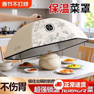 冬天保温菜罩2026新款可折叠家用餐桌食物防剩饭菜凉神器盖菜罩子