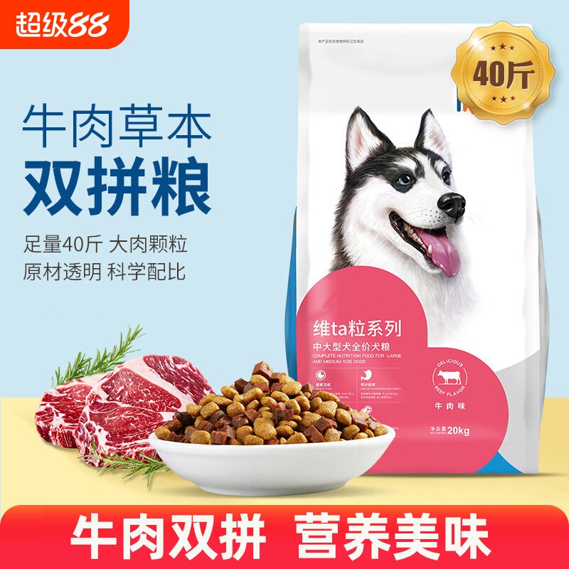 凡可奇牛肉味狗粮40斤|千人加购图片