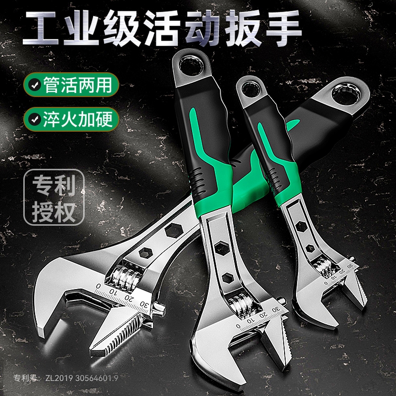 活动扳手两用大开口活口多功能管钳子卫浴家用工具大全