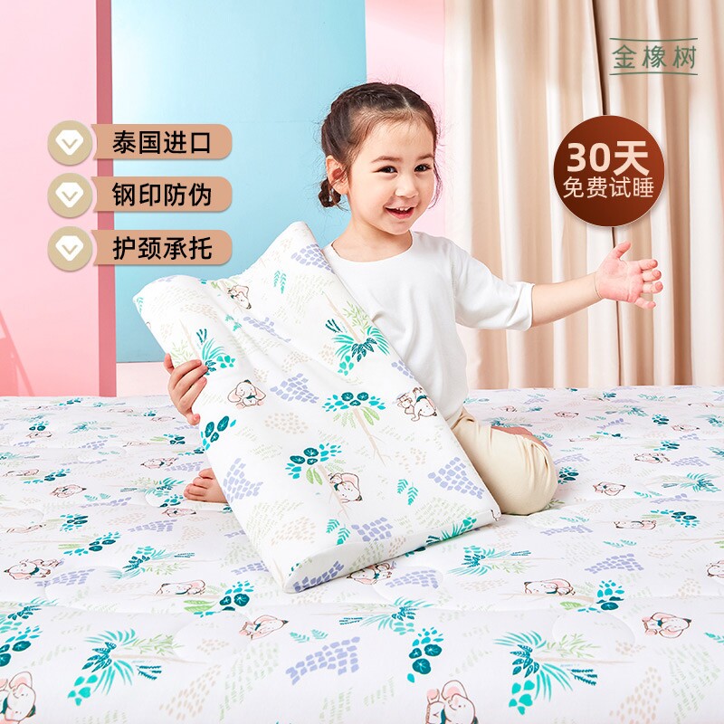 金橡树泰国天然儿童乳胶枕头橡胶学生青少年专用幼儿园宝宝枕护颈