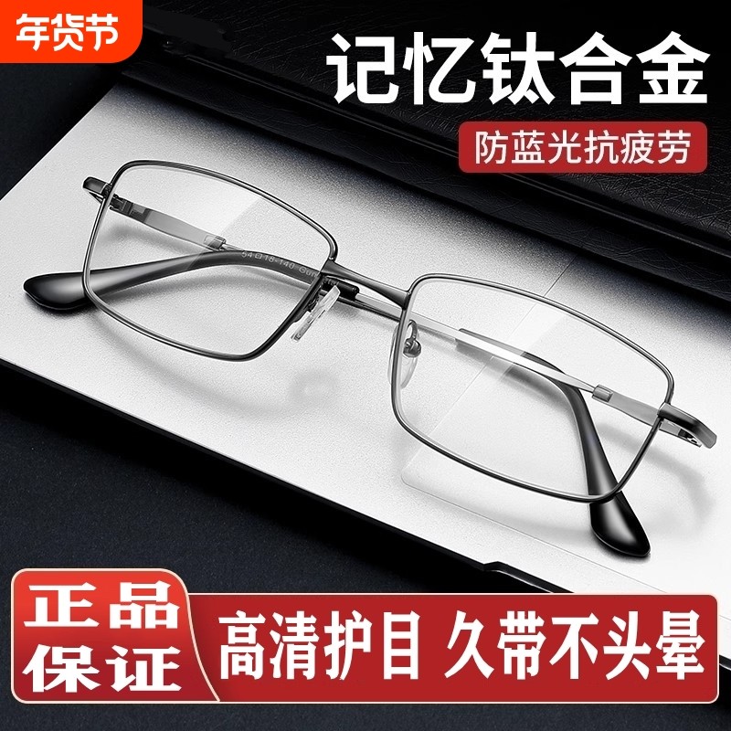 正品钛合金高档品牌老花眼镜男士中老年防蓝光抗疲劳护目老花镜男,ZIPPO/瑞士军刀/眼镜,老花镜,淘宝优惠券,粉丝福利购,淘宝优惠卷
