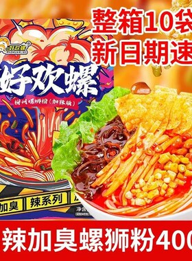 好欢螺螺蛳粉400g加辣加臭