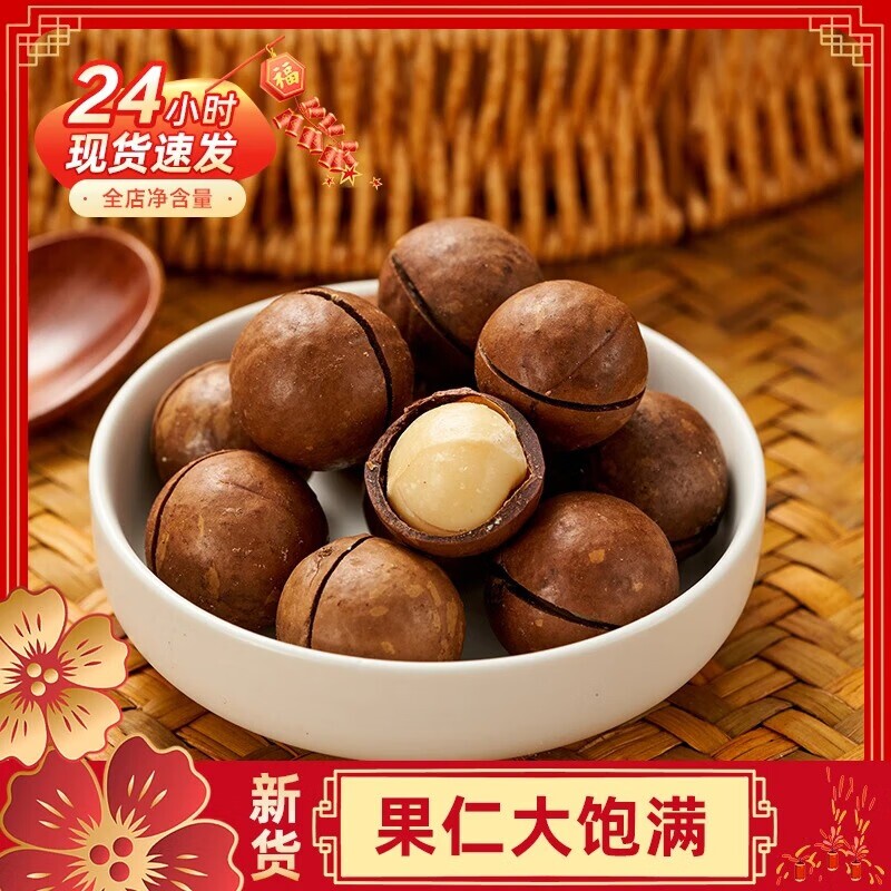 2025新货新鲜夏威夷果250g奶油味500g孕妇休闲零食年货炒