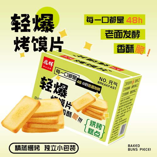 兆辉烤馍片香酥原味|千人加购
