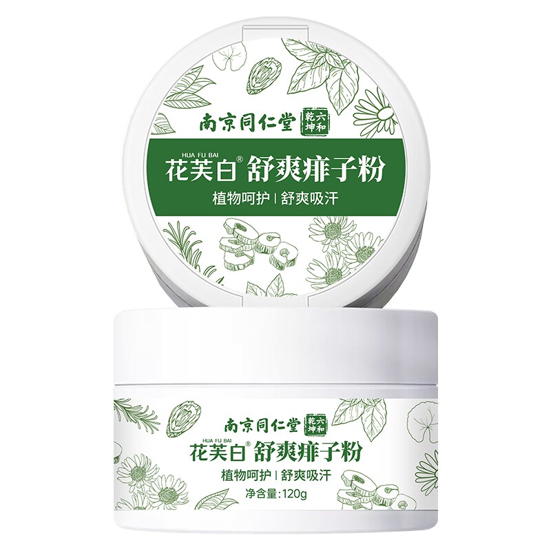 南京同仁堂成人痱子粉爽身粉男女生士专用官方旗舰店正品